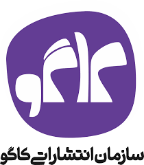 سازمان انتشاراتی کاگو