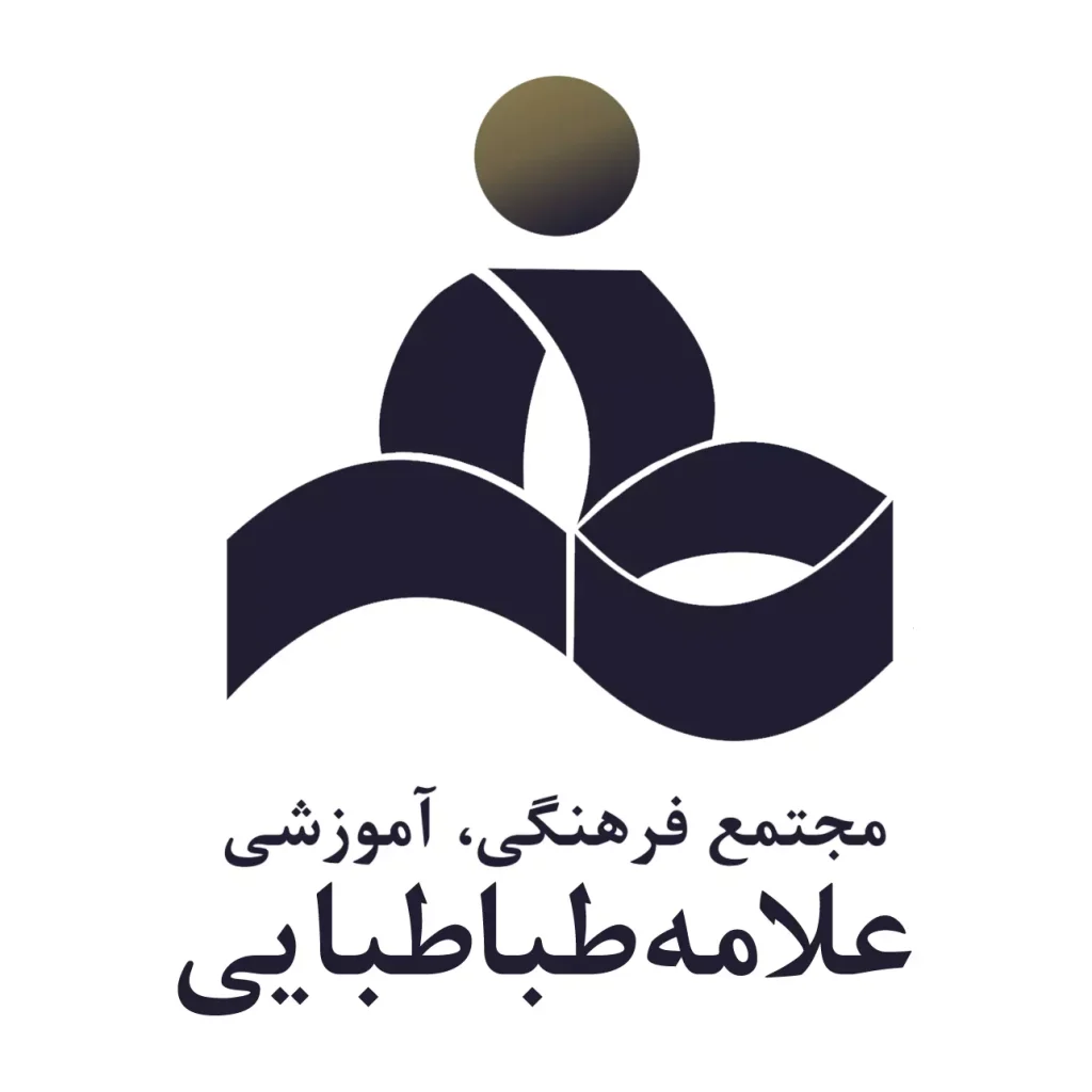 مجتمع فرهنگی آموزشی علامه طباطبایی