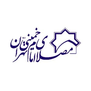 مصلی امام خمینی تهران