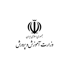 وزارت آموزش و پرورش