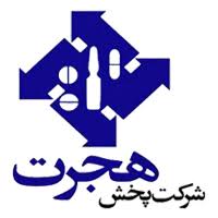 پخش داروی هجرت